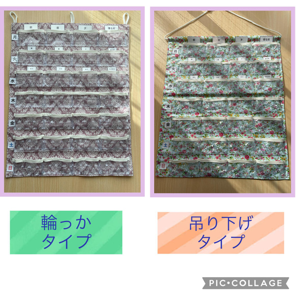 新柄追加お薬カレンダー✳︎オーダメイド・１週間３ポケット　下ポケット有り専用　ウォールポケット　くすり入れ　アクセサリー 6枚目の画像