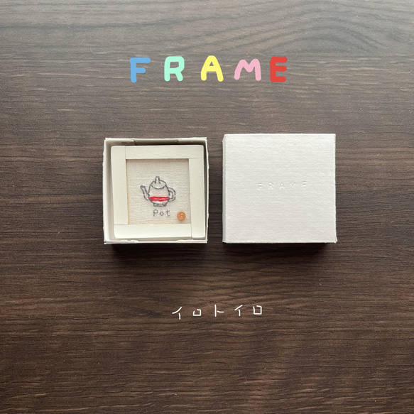 FRAME -Pot- 2枚目の画像