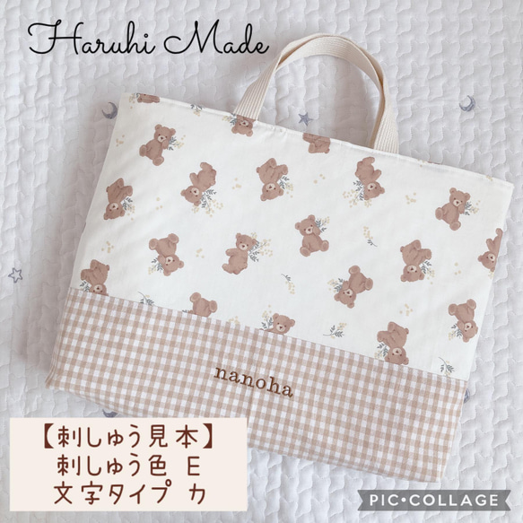 【お名前刺繍可】くまさんとミモザのお着替え袋 6枚目の画像