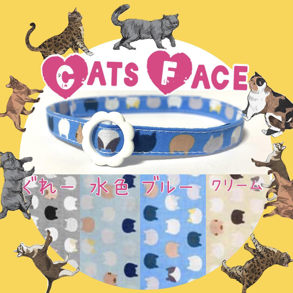 cats face＊迷子札付＊フルオーダーの軽い首輪 1枚目の画像