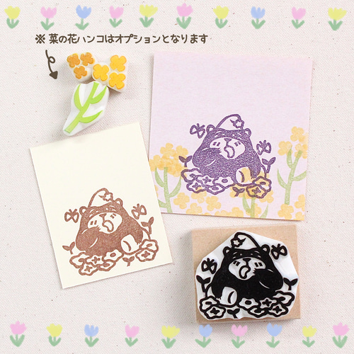 ☆春のはんこ☆寝ぼけたクマさん♪ はんこ・スタンプ ＊きんちゃんの