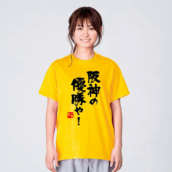 阪神 応援 タイガース Tシャツ メンズ レディース キッズ 子供服 プレゼント ギフト 親子 3枚目の画像