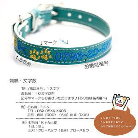 犬の日2023 お名前ベルト　刺繍名入れ首輪　ベルト XSサイズ/Sサイズ【送料無料】 8枚目の画像