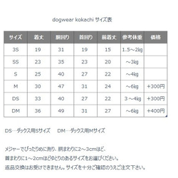 犬服【3S～DM】爽やかチェックのタンクトップ(トマトレッド) 15枚目の画像