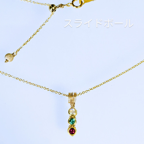 ジ*プ様 ♦SV刻印 パール 天然石 金色玉66個付 三連ベビー玉 ネックレス 縦ver.【なかよし3人の誕生石】14kgf/SV925と天然石のネックレス