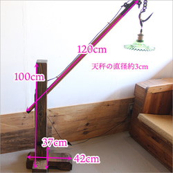 古材 天秤の灯り 間接照明 おしゃれ 和室 1灯 フロアライト アンティーク 家具 和風 モダン ヴィンテージ オブジェ 9枚目の画像