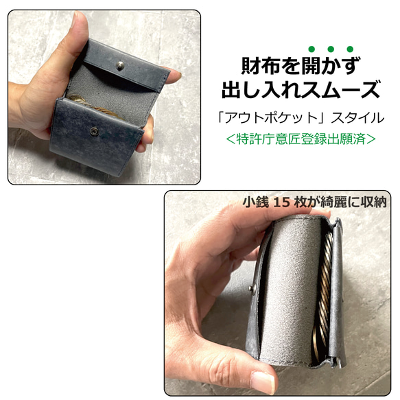 【...to®・CIGU】ミニ財布の「悩み」を解消！ハマる空間設計　アウトポケット財布/Indigo(インディゴ) 7枚目の画像