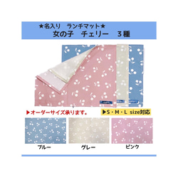 【全26種】名入り　女の子　ユニコーン　ランチマット　大判　小学校　幼稚園　給食　お弁当 3枚目の画像