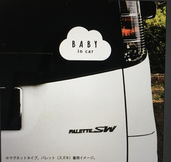 くも型　ベビーインカー  キッズインカー   シンプル　ステッカーシール 2枚目の画像