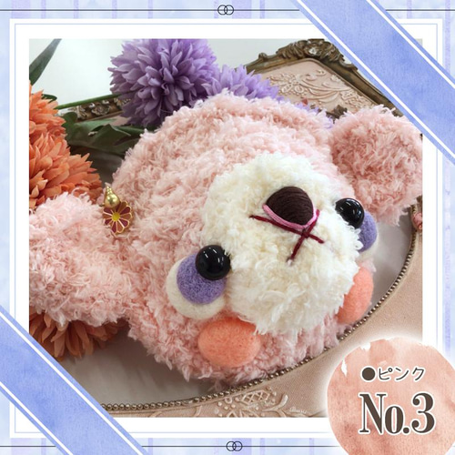 編みぐるみ☆フワモコくまこポーチ☆ ポーチ littlebee88 通販