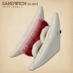 MATAGI mono：サンドイッチ/SANDWICH【C-set】 1枚目の画像