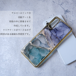 #Morpho peleides流動アートのスマホケース（iPhone/Android TPUバンパー ） 3枚目の画像