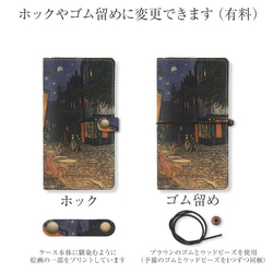 ゴッホ（夜のカフェテラス）絵画 本革 スマホケース 全機種対応 手帳型 ヌメ革 iPhone15 対応 スマホカバー 13枚目の画像