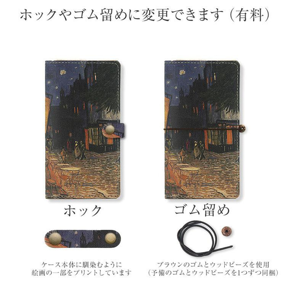 ゴッホ（夜のカフェテラス）絵画 本革 スマホケース 全機種対応 手帳型 ヌメ革 iPhone15 対応 スマホカバー 13枚目の画像