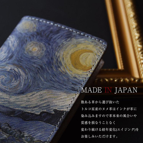 Kindle ゴッホデザインカバー付き本体