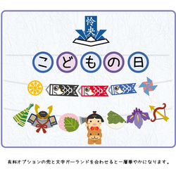 鯉のぼりと金太郎ガーランド端午の節句初節句こどもの日壁飾り 4枚目の画像