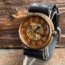 『漢字』◆真鍮製　手巻式手作り腕時計◆ LBM-2017-K 1枚目の画像