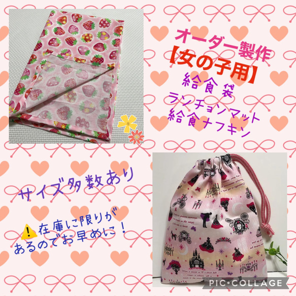 入園 入学 ハンドメイド 靴袋 給食袋 お着替え袋 ランチョンマット マスク袋 入園入学グッズ 3点セット【 レース・刺繍 】 レッスンバッグ