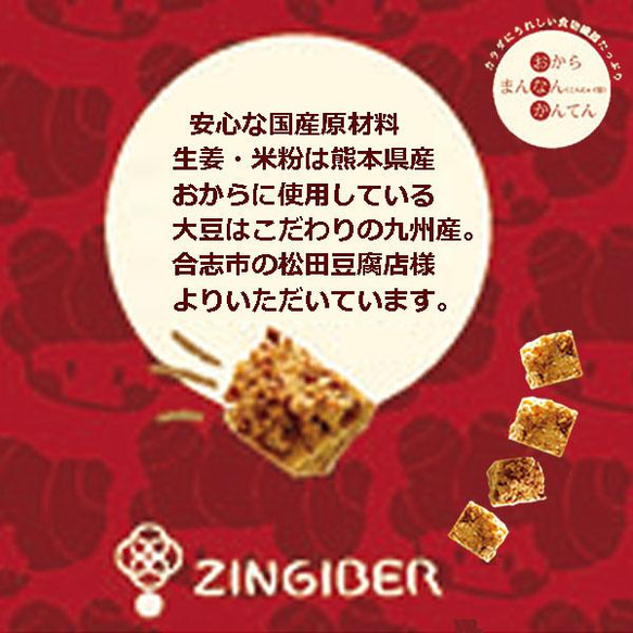 ほんきのしょうが おなかクッキー（2本組） 9枚目の画像