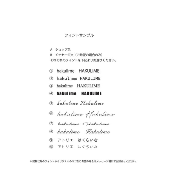 【100枚】オーダーメイド箔押し アクセサリー台紙 20枚目の画像