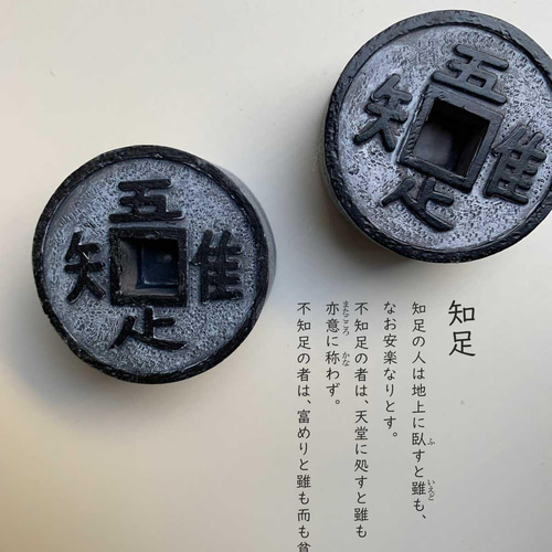 龍安寺監修 ミニ庭園【枯山水キット＜龍安寺＞ 吾唯足知 蹲（つくばい