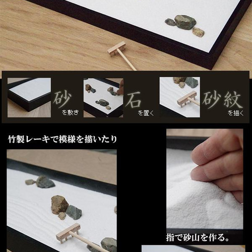 龍安寺監修 ミニ庭園【枯山水キット＜龍安寺＞ 吾唯足知 蹲（つくばい