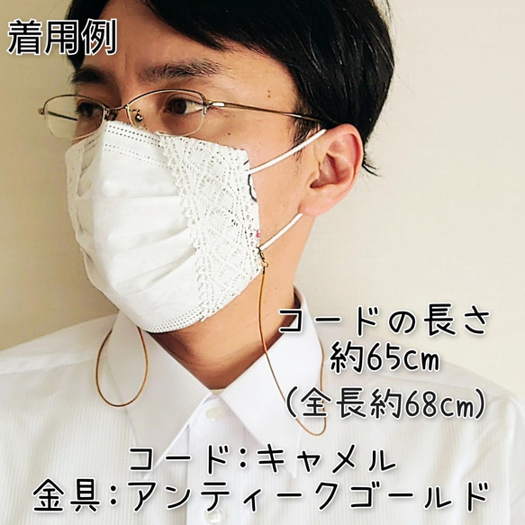 ワックスコード☆シンプル☆マスクストラップ≪受注生産≫ 4枚目の画像