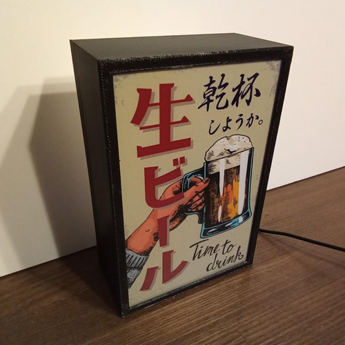 生ビール ジョッキ 乾杯 宅飲み 居酒屋 スナック 昭和 レトロ