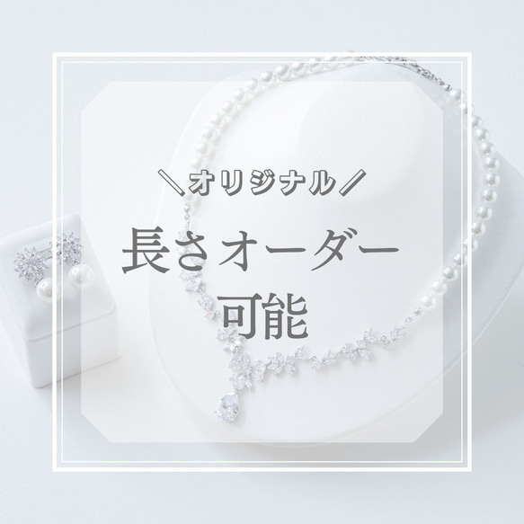 SALE【ティアラ ネックレス ピアス】ブライダルアクセサリー 結婚式 挙式 パーティー フォトウエディング 前撮 12枚目の画像