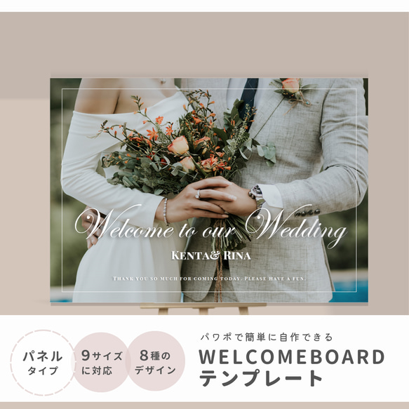 テンプレート／ウェルカムボード ♡Chouchou（シュシュ）横