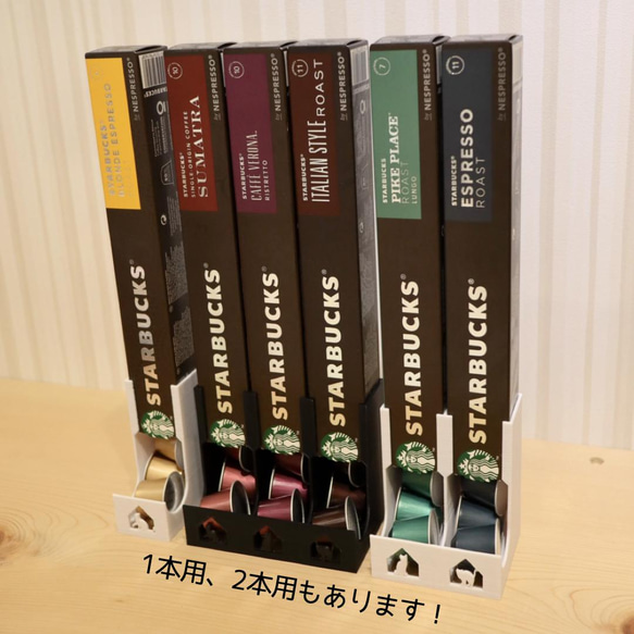 選べるワンポイントのネスプレッソカプセルホルダー オリジナル3本用 7枚目の画像