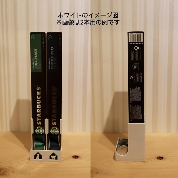 選べるワンポイントのネスプレッソカプセルホルダー オリジナル3本用 8枚目の画像