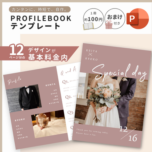 プロフィールブックテンプレート【作り方付】／ Fleur（フルール） A5 