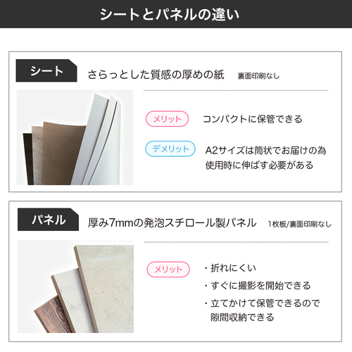 44%OFF中】A2 選べる撮影背景 6枚セット /背景紙/コンクリ/大理石/写真