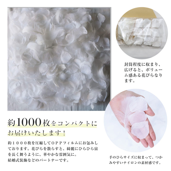フラワーシャワー 花びら 造花 1000枚 結婚式 ウェディング 純白 1色MIX【ホワイト】 2枚目の画像