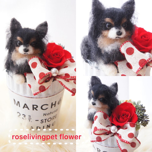 羊毛フェルトのペットフラワー 全犬種（ドール1個 花1輪） 羊毛