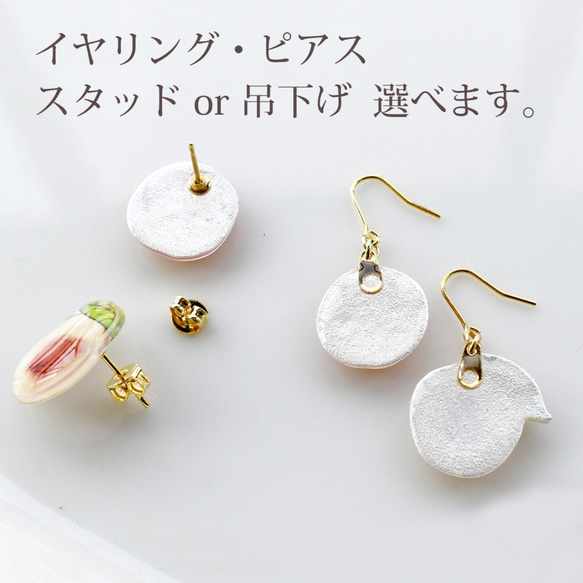 ume earring｜梅の実イヤリング・ピアス　春 9枚目の画像