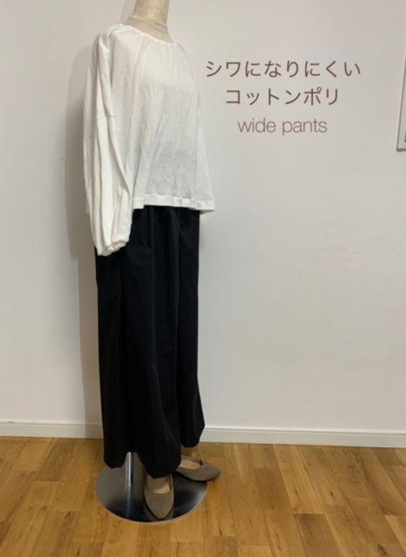大人カジュアル・ワイドパンツ・丈97cm・黒・コットンポリエステル
