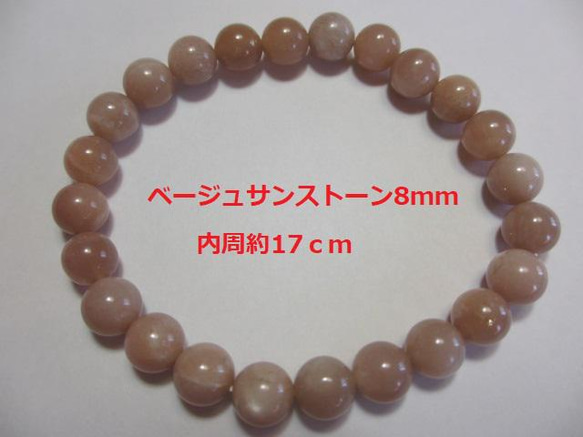 サンストーン　８ミリブレスレット【ＳＢ００３】 楽天市場】8.7mm 18cm サンストーン ブレスレット メンズM