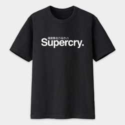 中性圓領純棉T恤 共三色  Supercry 極度靠北 文字 趣味 Tshirt PS024 第2張的照片