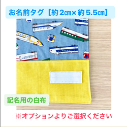 サイズが選べる！新幹線×マスタード　お弁当袋＆ランチョンマット 5枚目の画像