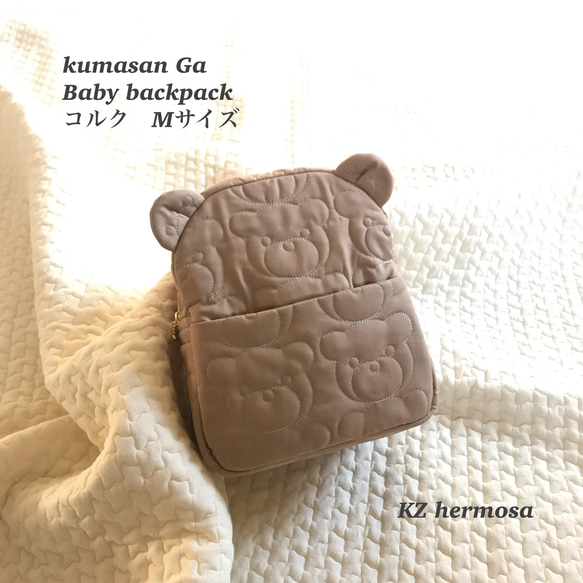 受注制作　kumasan Ga Baby backpack コルク　Mサイズ ベビーリュック くま 1枚目の画像