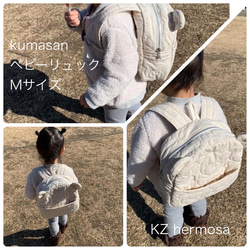 受注制作　kumasan Ga Baby backpack コルク　Mサイズ ベビーリュック くま 10枚目の画像