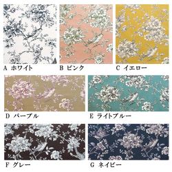 カットクロスセット！『Toile de Jouy　トワルドジュイ　 花と鳥』～巾約50cm×55cm　7色セット～ 2枚目の画像