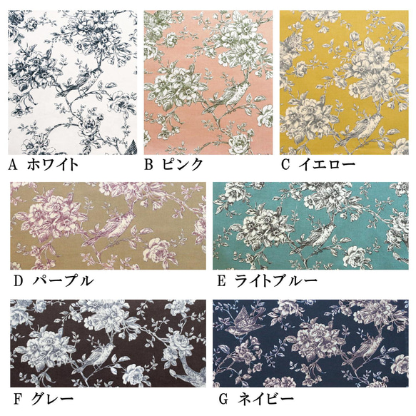 カットクロスセット！『Toile de Jouy　トワルドジュイ　 花と鳥』～巾約50cm×55cm　7色セット～ 2枚目の画像