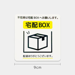 宅配ボックス マグネット 宅配BOX 不在 引越し祝い ホワイト 3枚目の画像