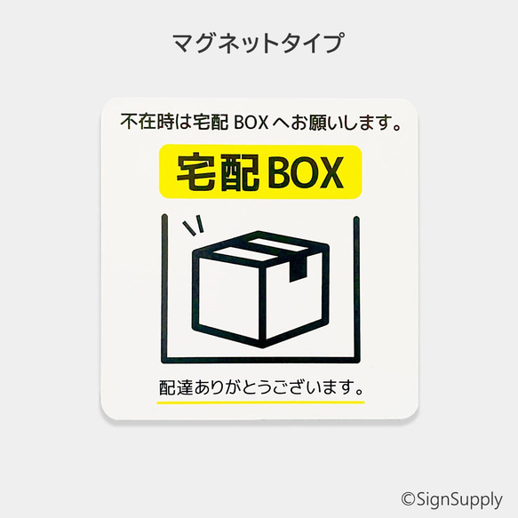 宅配ボックス マグネット 宅配BOX 不在 引越し祝い ホワイト 2枚目の画像