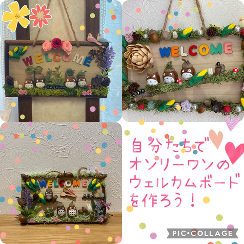 おうち時間を楽しく！お子様と手作りどんぐりウェルカムボード 制作 