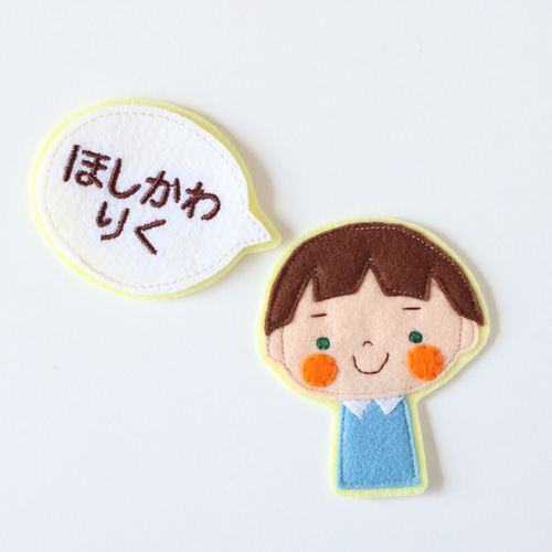 入園入学2025＊選べる男の子の大きいフェルトワッペン 名入れ