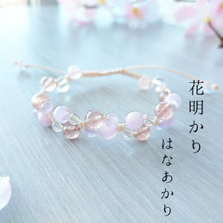 花明かりのマクラメブレスレット☽･:*クンツァイト ピンクエピドート アメジスト ローズクォーツ 桜 1枚目の画像